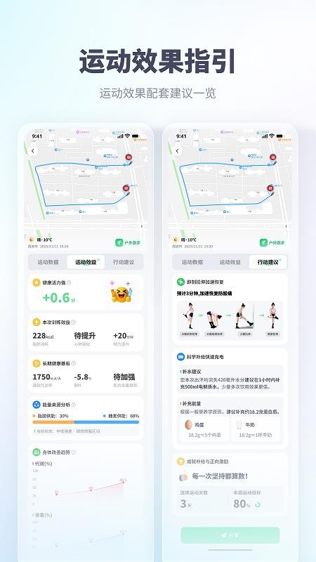 米鹿健康手机版v1.0.0截图3