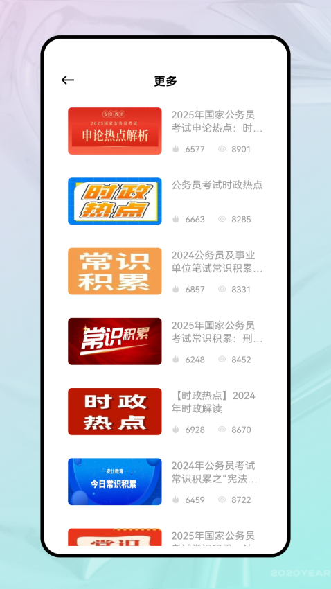 灯塔在线官方版v1.0.0截图3