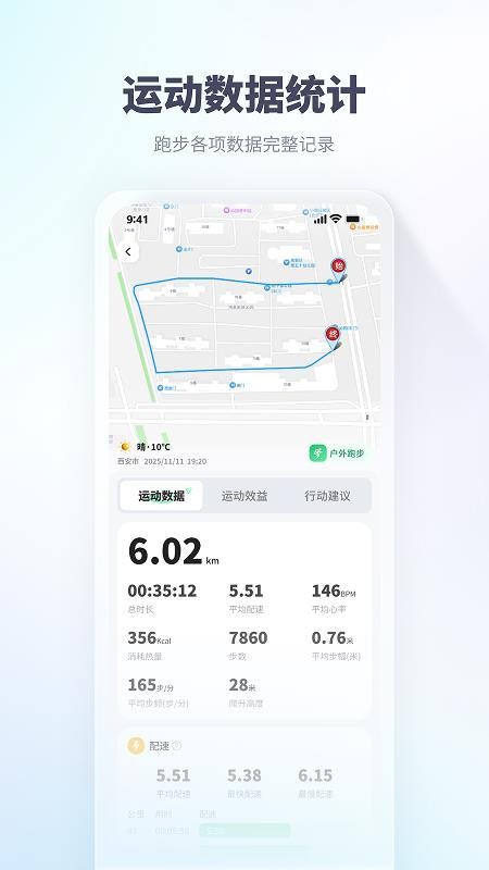 米鹿健康手机版v1.0.0截图2