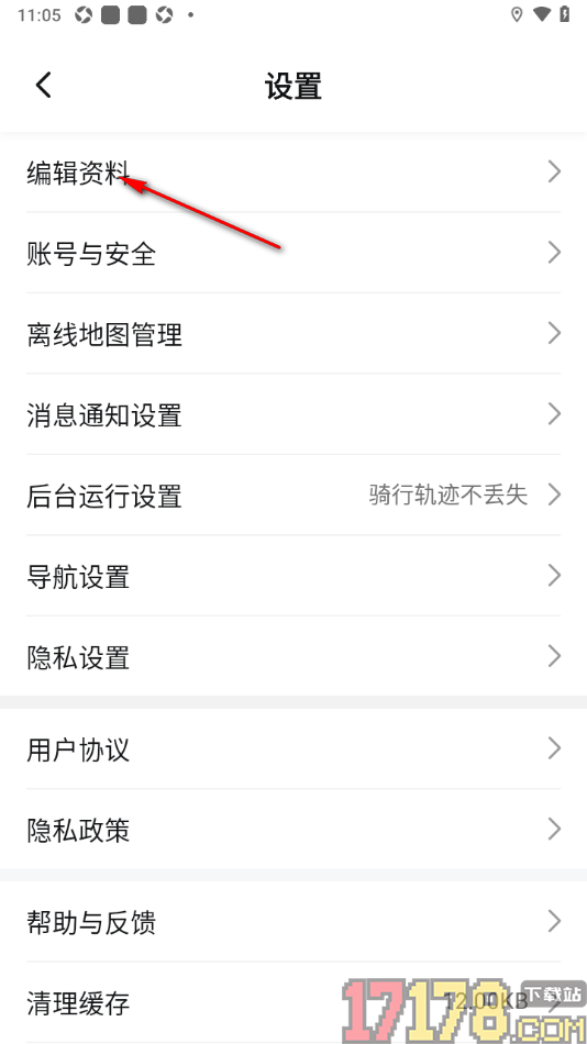 骑书手机版设置填写自己所在地信息的方法