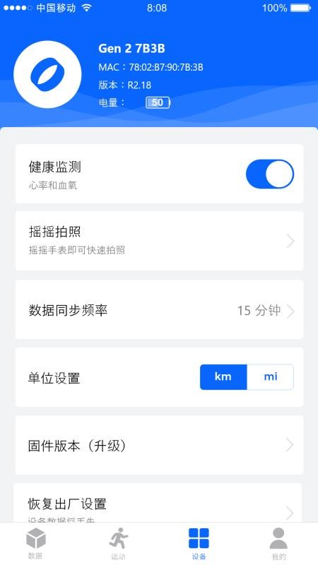 笨鸟运动手机版v2.1.47截图4