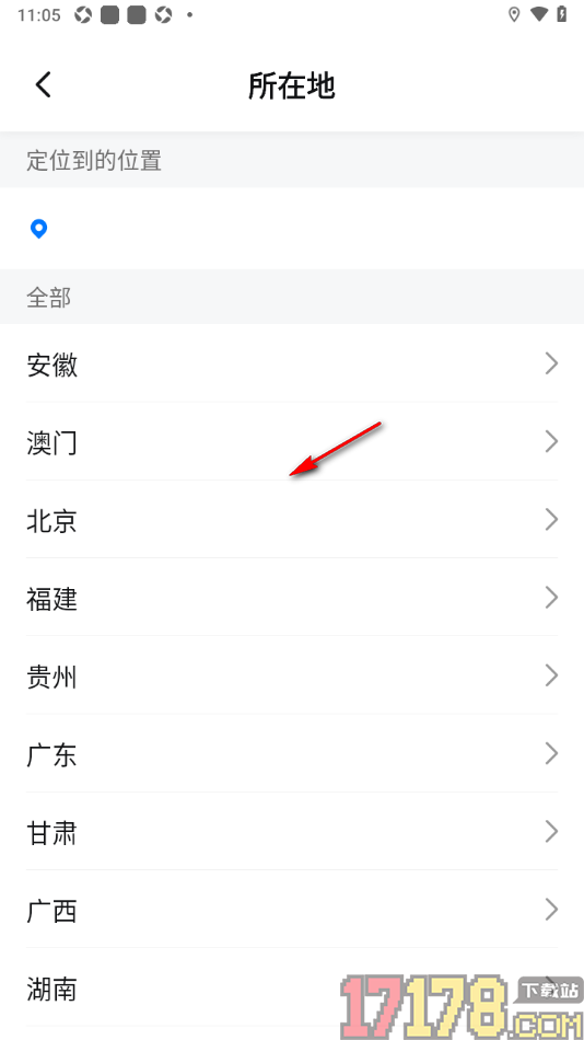 骑书手机版设置填写自己所在地信息的方法