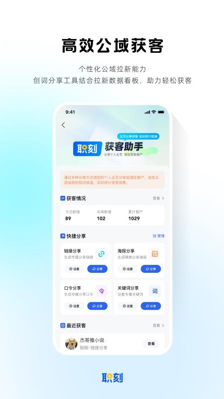 职刻appv1.0.9截图5