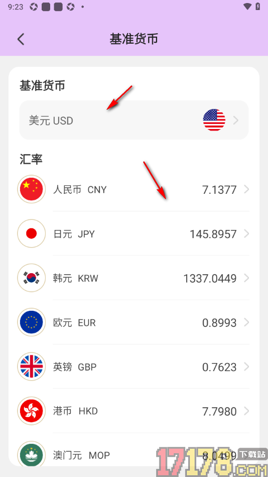 元元记账手机版设置进行汇率兑换的方法