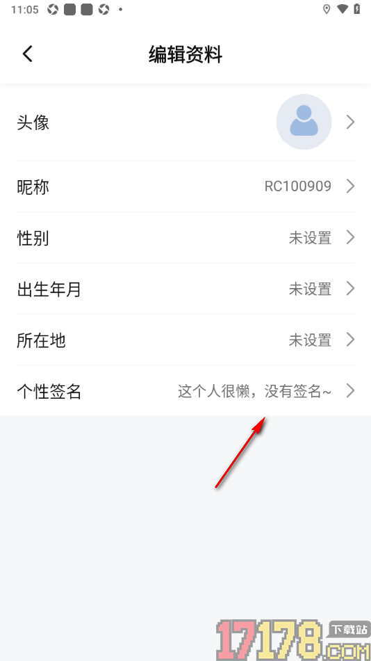 骑书手机版设置我的个性签名信息的方法