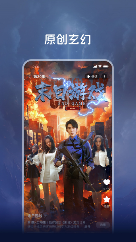 共益剧场官方版v1.1.2截图4