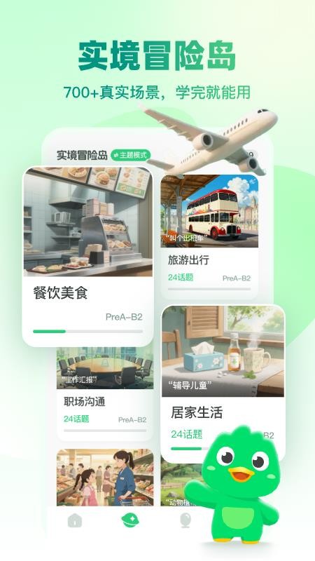TalkYA英语appv2.0.0截图5