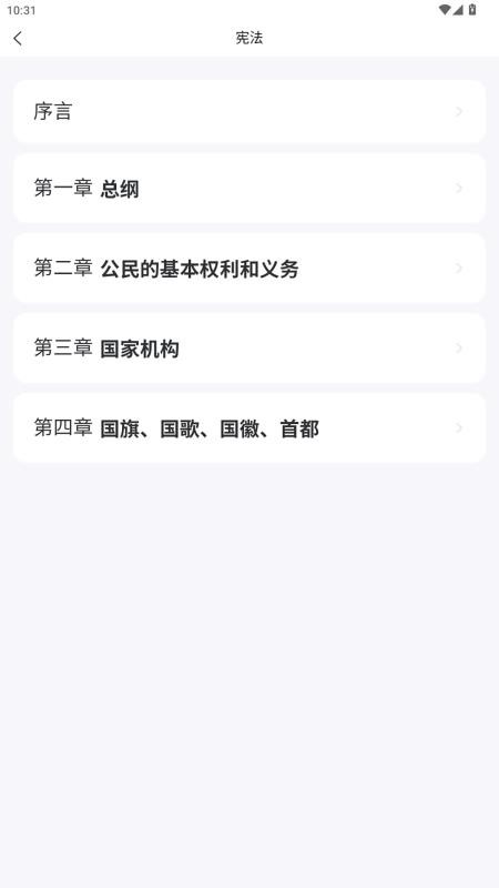 普普法appv1.0.4截图2
