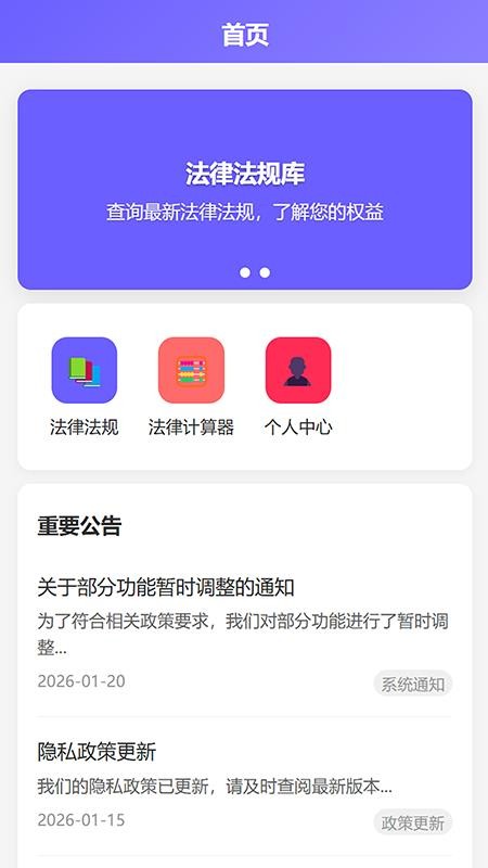 律智璇玑appv1.0.2截图5