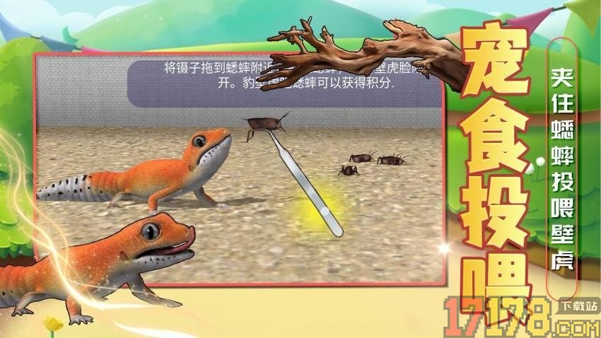 玩我的宠物手游