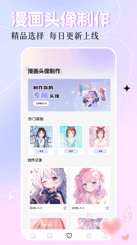 创漫客免费版v1.1截图2