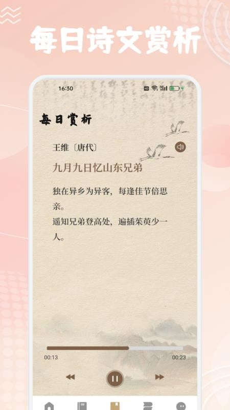 香静优品集手机版v1.1截图3