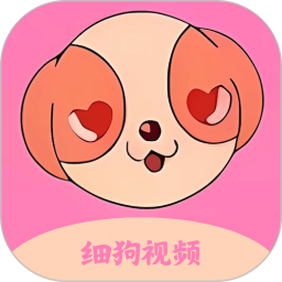 细狗视频编辑免费版 v1.12