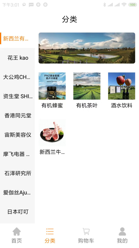 璀璨尊品手机版v3.1.6截图1