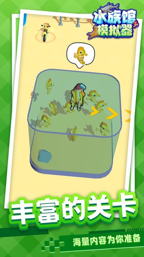 水族馆模拟器手游v1.1.6截图3