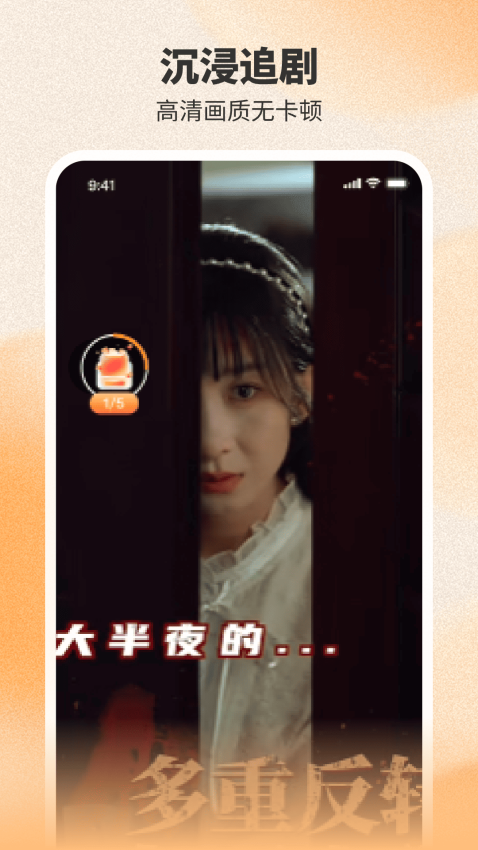 番喜免费短剧手机版v1.0.8截图2