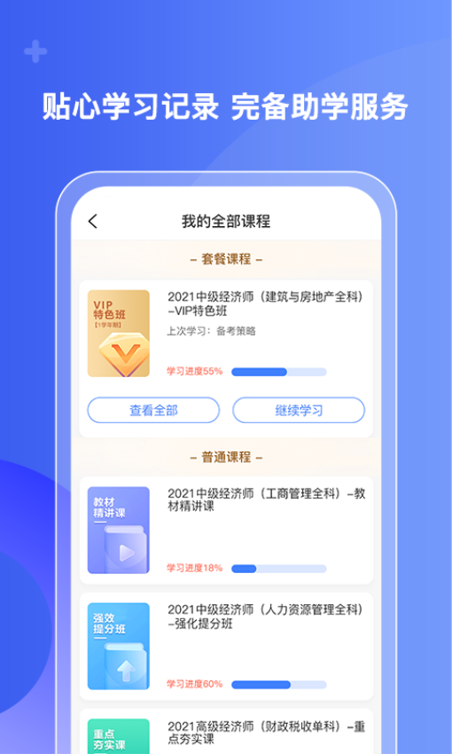 好考网最新版v1.0.23截图2