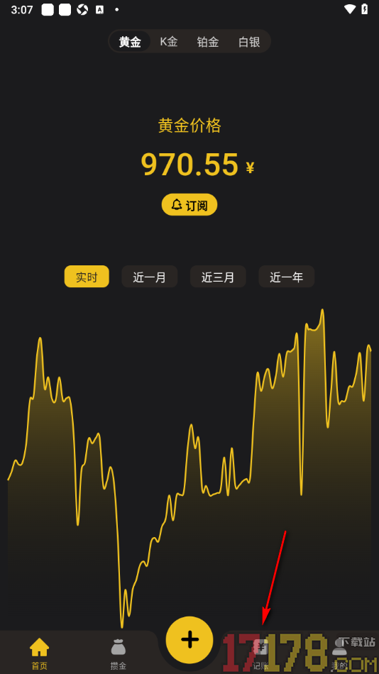 金攒攒手机版进行收支账单记录的方法