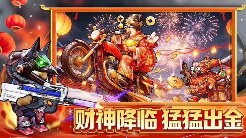 刀盾狗出击手游v2.0截图3