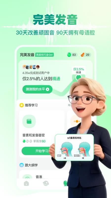 TalkYA英语appv2.0.0截图4