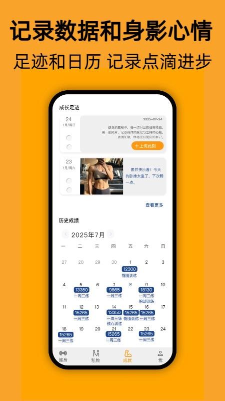 轻轻健身官方版v1.0.1截图5