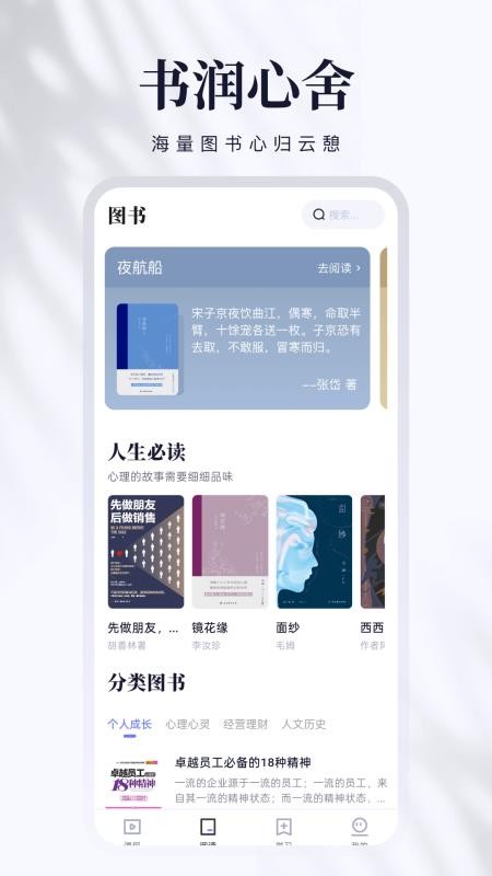 云憩心舍appv1.0.6截图3