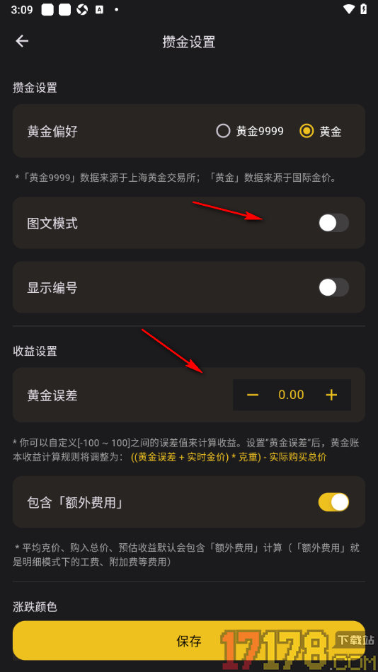 金攒攒手机版设置黄金偏好的方法