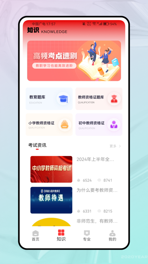灯塔在线官方版v1.0.0截图1