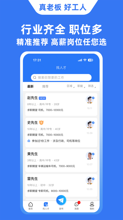 宏诚职聘官方版v3.9.4截图3