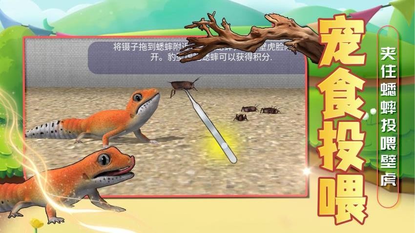 玩我的宠物手游v2.0.2截图2