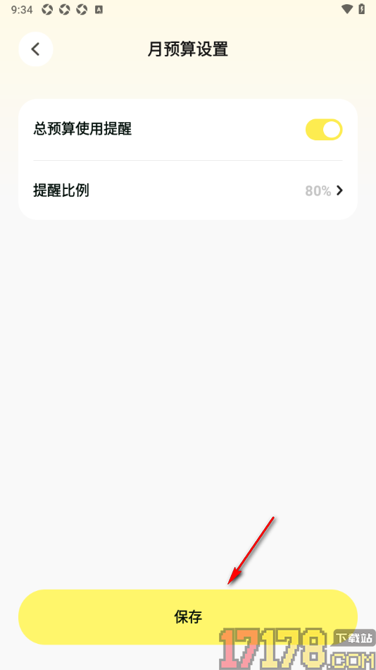 Pick记账手机版设置启用总预算使用提醒的方法