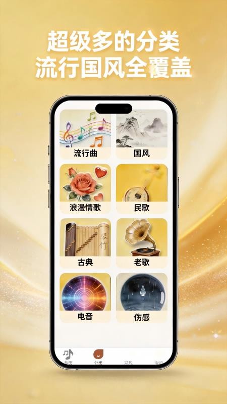 经典老歌畅享手机版v1.0.1截图3