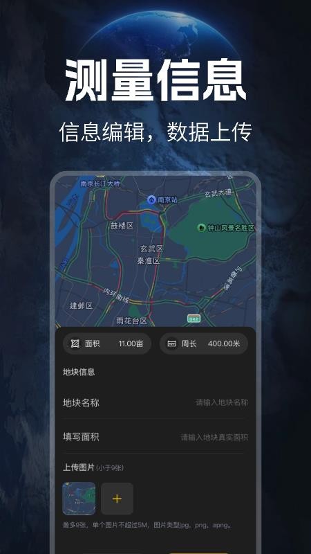 免费测亩仪最新版v1.0.3截图2