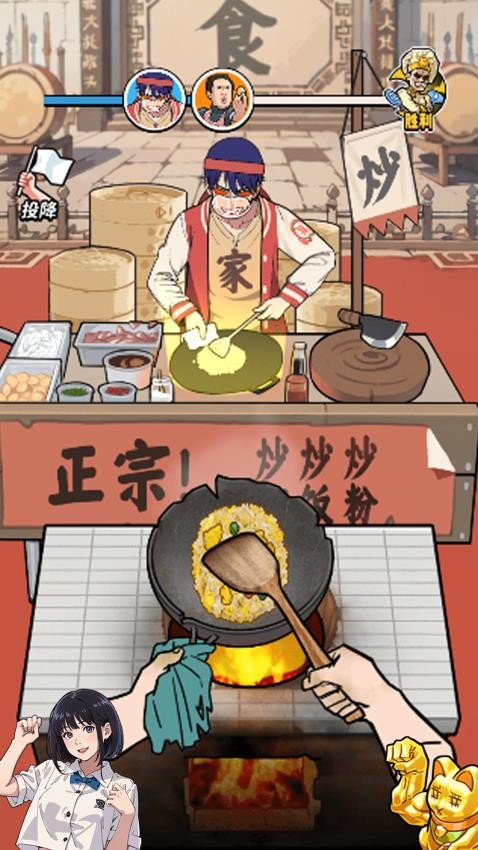 完美逆袭手游v1.0.2截图5