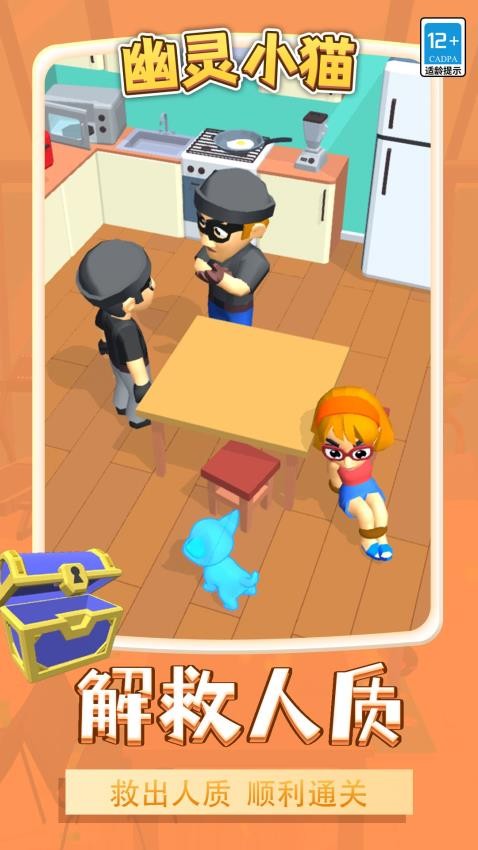 幽灵小猫手游v1.1.7截图4