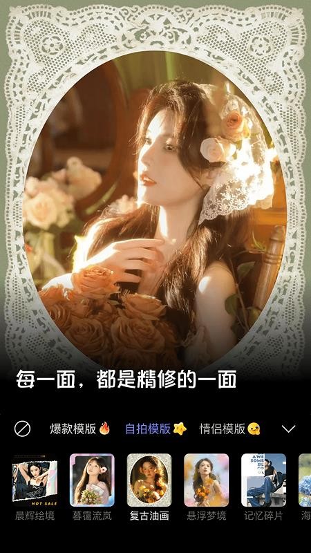 美颜多甜相机手机版v1.0.0截图2