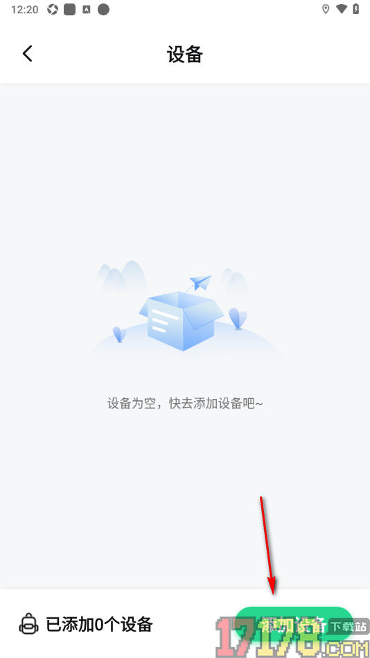 骑书手机版设置新增设备信息的方法