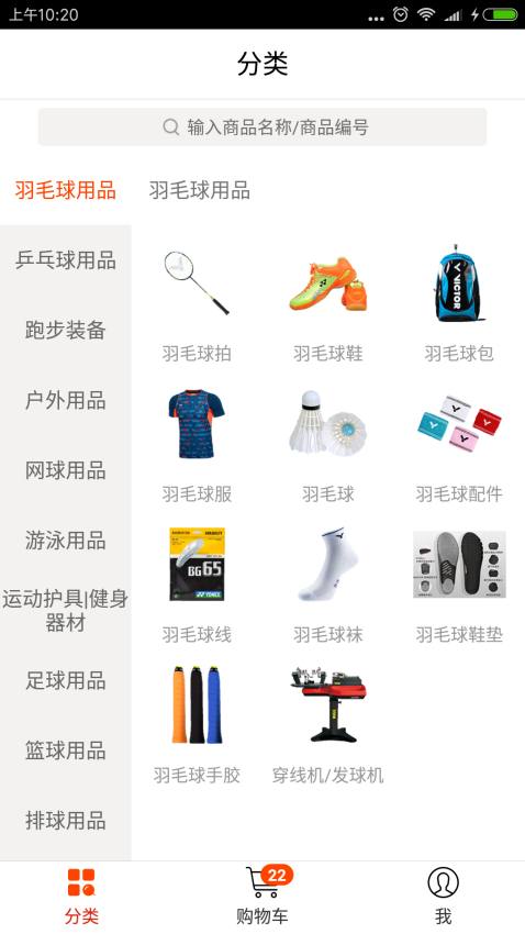 优个分销手机版