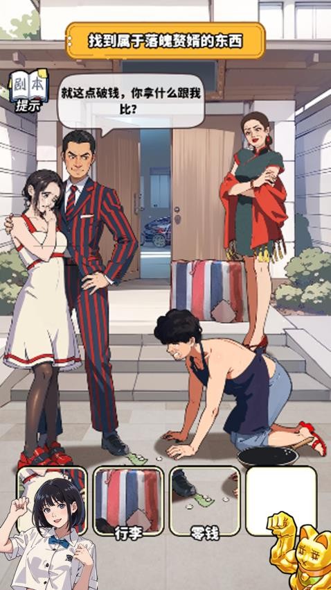 完美逆袭手游v1.0.2截图2