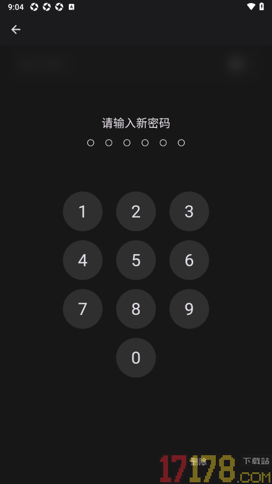 金攒攒手机版自定义设置数字密码的方法