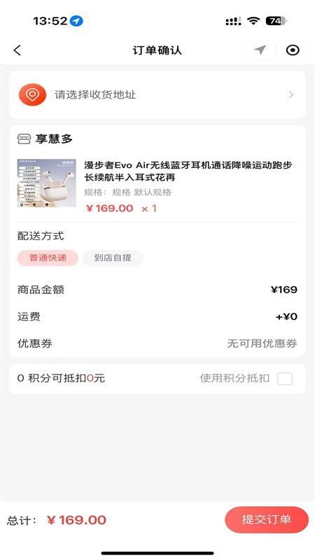 享慧多手机版v2.7.0截图3