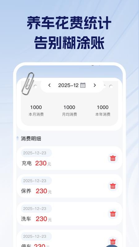 车主车险价格查询官方版v1.0.1截图4