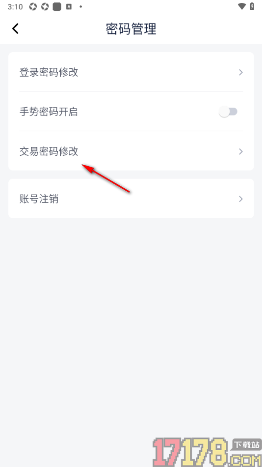 理财魔方手机版设置交易密码的方法