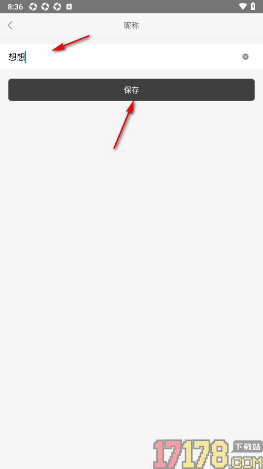 故事会手机版设置将手机号更改为其他昵称名字的方法