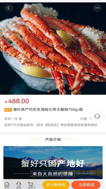云聚优选手机版v2.8.5截图4