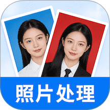 报名照片处理工具免费版 v1.0.0