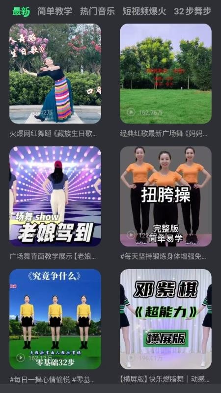 运动健康智能+appv1.0.2截图3