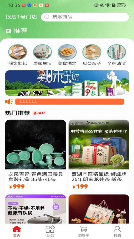 启程官方版v1.0.0截图4