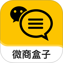 微商盒子官方版 v2.1.2