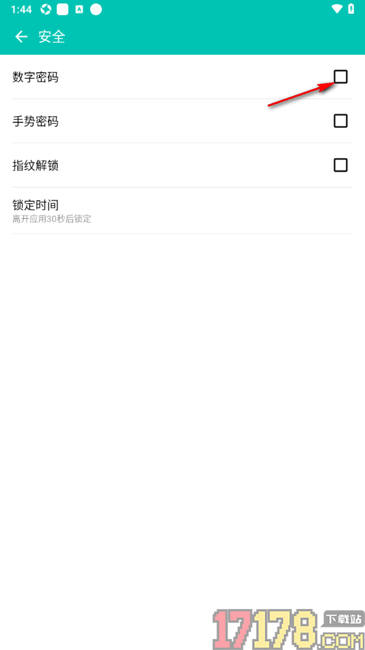 薄荷记账手机版设置启用数字密码的方法